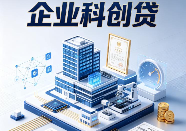 深圳罗湖区企业税票贷|深圳罗湖区生意贷款|深圳罗湖区企业贷款